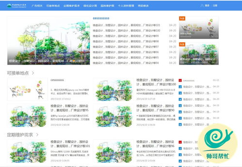 第五步：友情链接， 就像花园里的花友