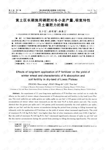 冬小麦种植技术与管理施肥方案中，如何根据土壤肥力调整氮磷钾比例