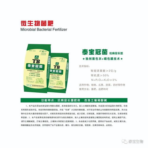 一、 微生物菌剂与微生物菌肥的含量区别