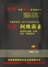 阿维菌素在家畜驱虫中的应用