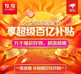 京东购物，轻松便捷