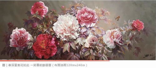 牡丹花艺术漆效果图，惊艳视觉