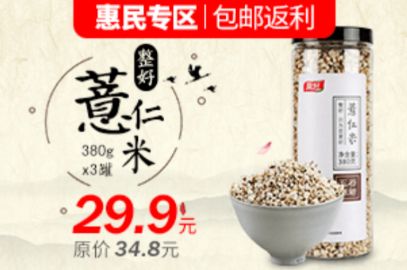 案例分享：河北老李的薏米种子买贵了