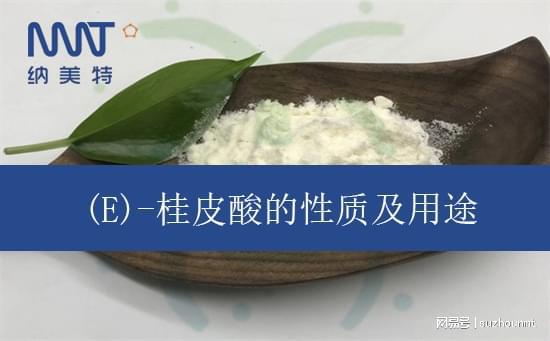 田七具有抗炎、镇痛、抗菌等药理作用