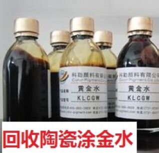 黄金液的正确使用方法