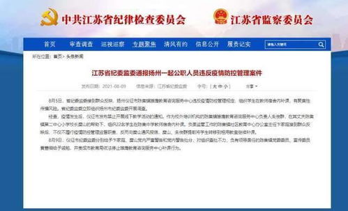 违规行为严厉查处