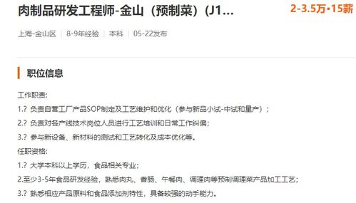 淮安天参饲料有限公司招聘信息中，饲料研发工程师的岗位职责具体包括哪些？