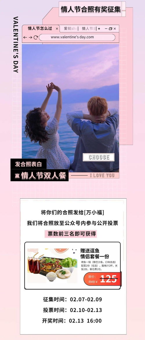 一“双”情缘，168里