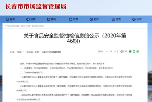 抽检后来啊，吓死人了！