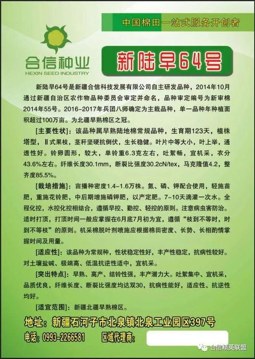 科学施肥、合理用药、精准养殖、健康产出
