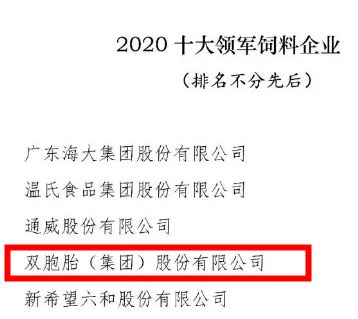 南宁双胞胎饲料有限公司饲料厂生产主管招聘条件有哪些？