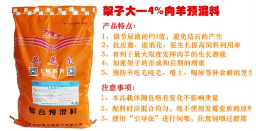 北京大北农预混料512作为载体，效果如何？适合我家猪饲料吗？