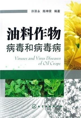 氟环唑毒理解析：作物影响与药害规避