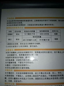 g/kg：农药的浓度， 不是简单的含量