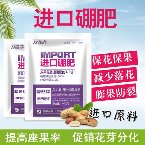 多菌灵与硼肥：作物生长的神秘伴侣