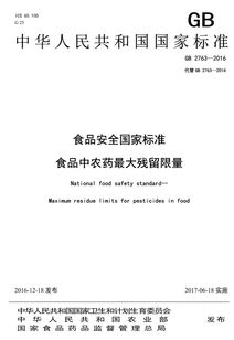 我国茶叶生产中禁用或限用的化学农药有哪些？