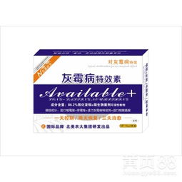 咪鲜胺锰盐， 防治辣椒灰霉病的利器