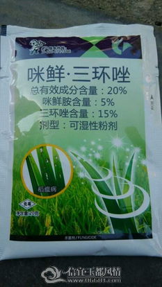 三环唑的储存与运输