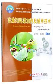 畜禽用药期间禁用饲料与添加剂