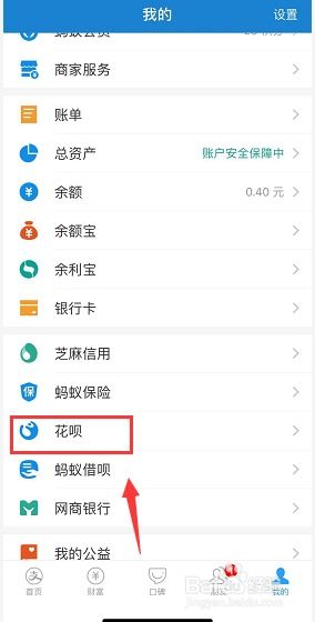 花呗能提前还款吗？提前还款会省利息吗