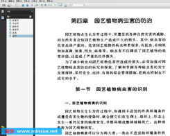 园艺实践与理论结合