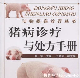 如何准确判断猪败血症并有效防控？