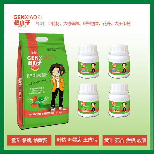 生物除草剂：利用微生物， 环保又平安