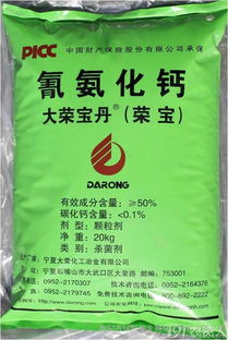 草莓地消毒，石灰氮和棉隆，哪个更有效？
