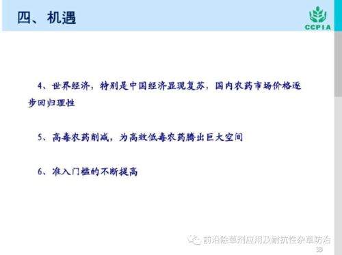农资销售：挑战与机遇并存
