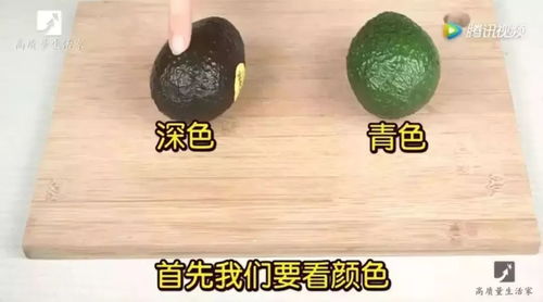 牛油果怎么挑？达人教你挑选
