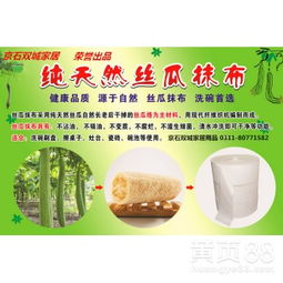 丝瓜百菌清烟剂的清洁效果探究