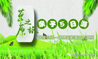 绿意中寻环保之道