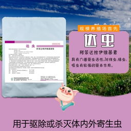 狗狗伊维菌素阿苯达挫片怎么正确喂食，每日用量和喂食时间有规定吗？