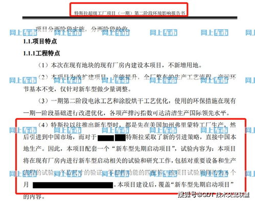 环评报告揭露的三大问题