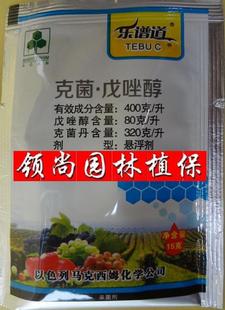 克菌丹和戊唑醇的搭配，是天使还是魔鬼？