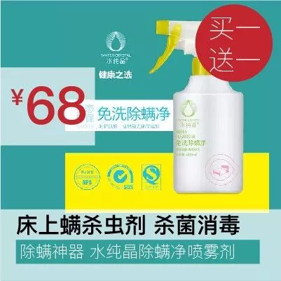 速灭杀：快速喷洒， 效果显著