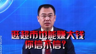 如何高效花钱， 案例教你避开坑