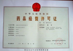 啥是农药经营许可证？