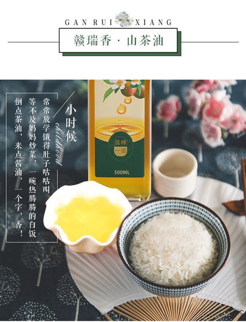 新购山茶油怎么烹饪？简单步骤，提升茶香体验！
