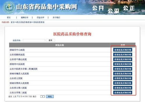 上网查价格，这些网站不嫩错过