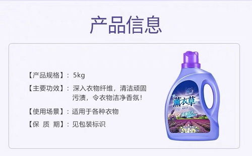 洗衣液香氛配方揭秘：留香持久大揭秘！