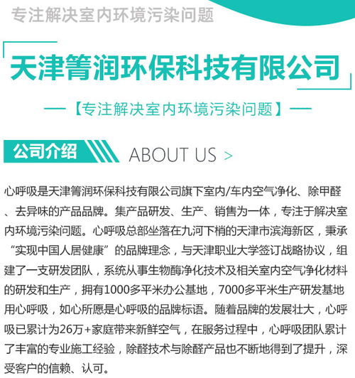 加盟信息与行业前景