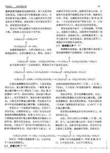 乐果农药的登记证信息