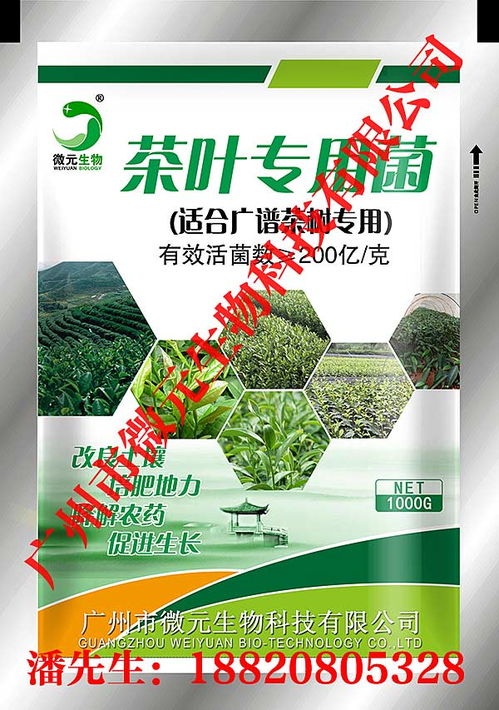 全国招募！优质油茶专用有机肥，诚邀代理商共创茶叶市场新篇章