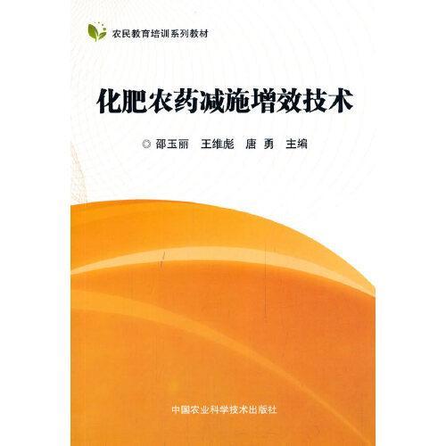 减施增效效果咋评估？