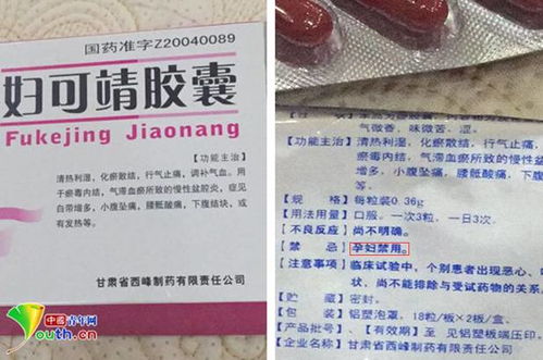 孕妇Neng使用这些保胎药吗？