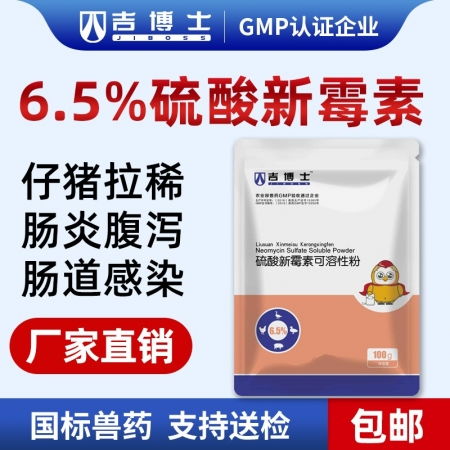 硫酸新霉素：高效治疗家禽拉稀肠炎良药