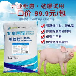 猪预混料泡水后沉淀物多，这种预混料泡水后给猪吃安全吗？