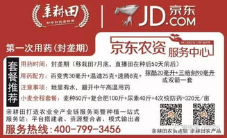 掏心话：农药不是万Neng钥匙