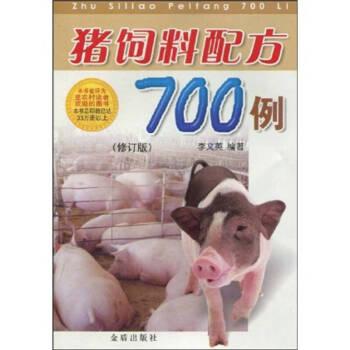 猪饲料配方700例中，哪些成分对猪的生长发育有显著促进作用？